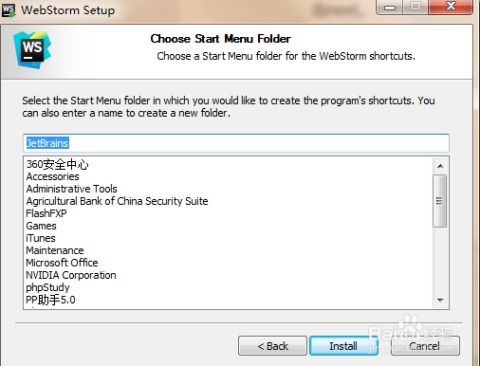 WebStorm前端開(kāi)發(fā)工具安裝與破解教程